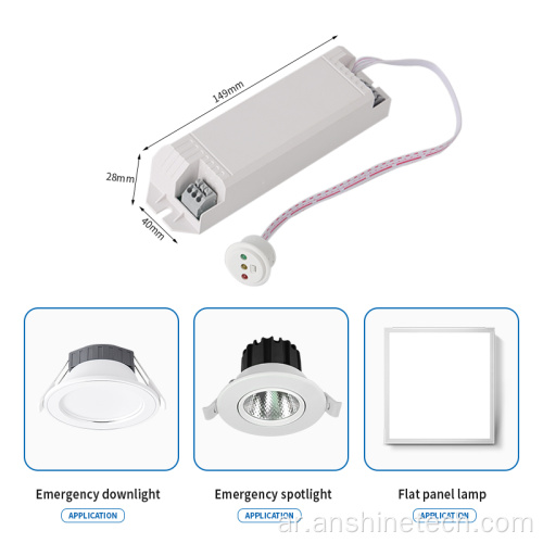 3W ABS LED ضوء إمدادات الطاقة في حالات الطوارئ